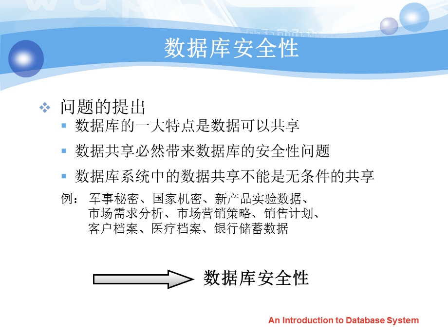 数据库系统概论第四章数据库安全性.ppt_第2页