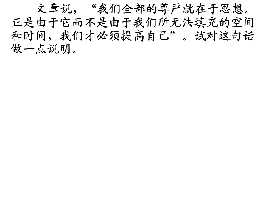 毕业答辩ppt模板重庆大学.ppt_第2页