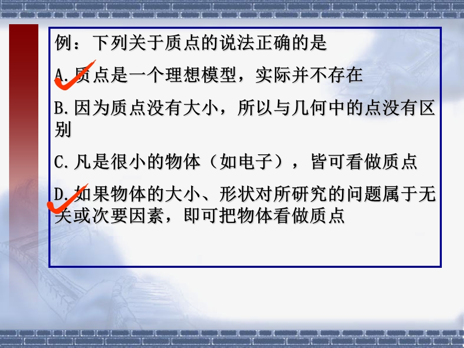 浦东高一暑假补习班物理前三章复习汇总.ppt_第3页