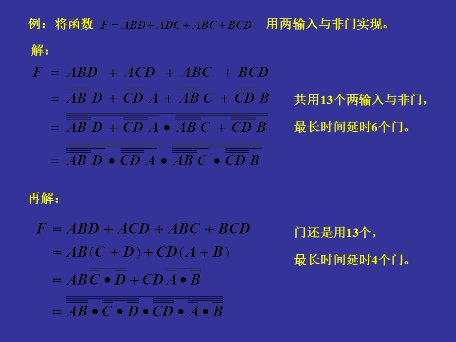 数字逻辑课件第4章.ppt_第2页