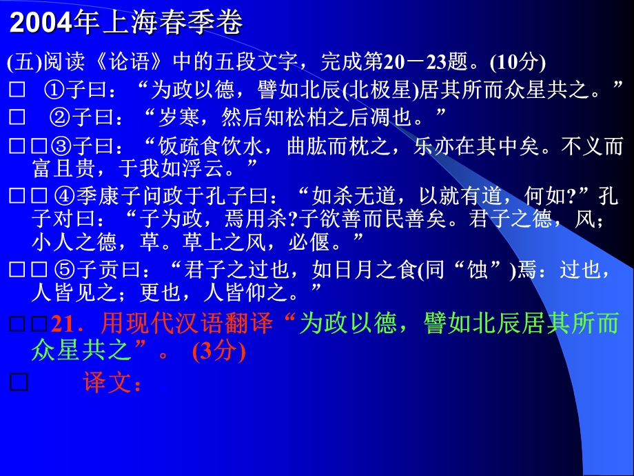 文言翻译的基本要求.ppt_第2页