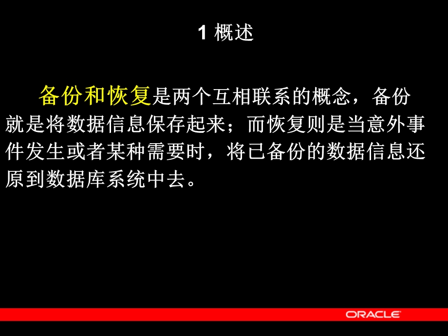 数据加载与传输.ppt_第3页