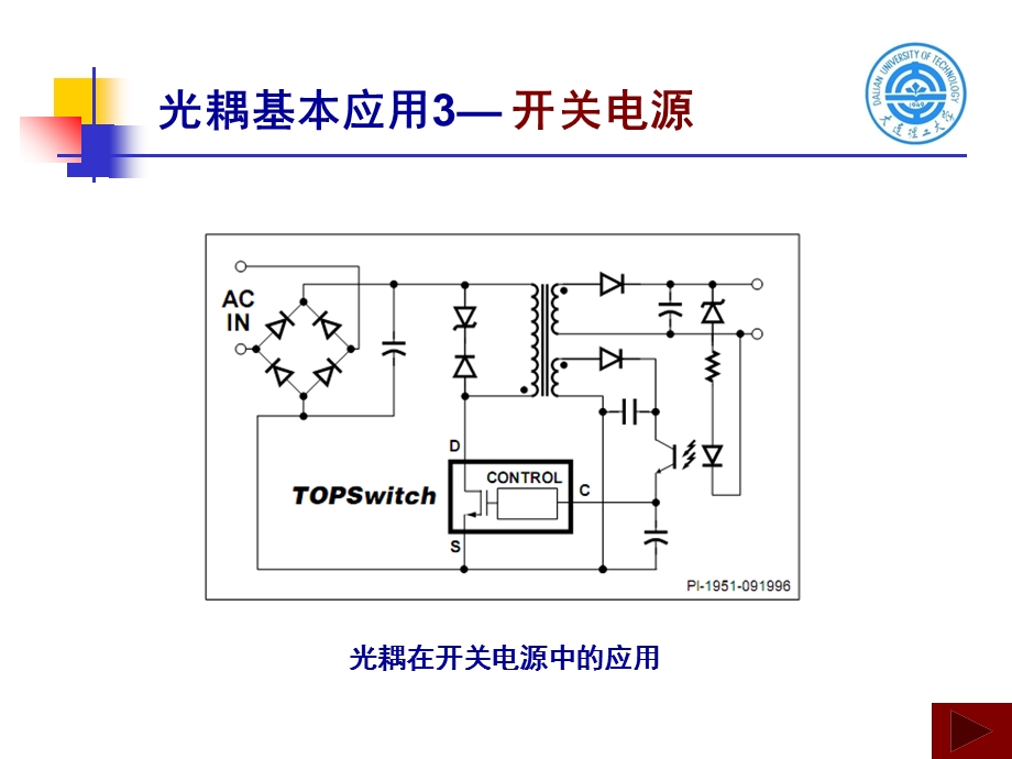 申忠如《电气测量技术》电工量计.ppt_第2页