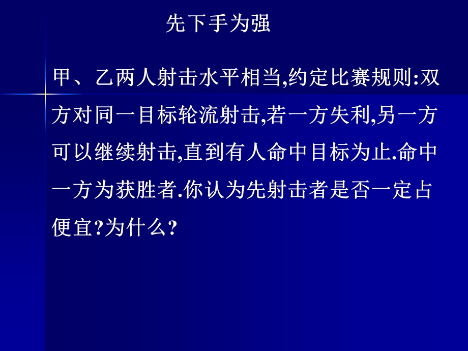 概率论与数理统计绪论.ppt_第2页