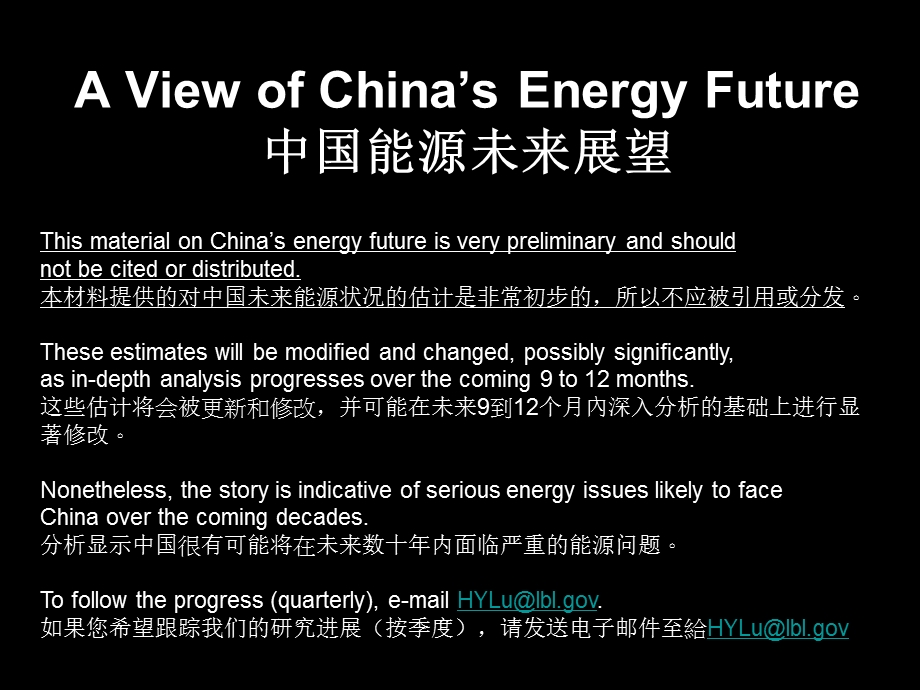 【行业资料】China Energy2050中国能源 2050.ppt_第2页