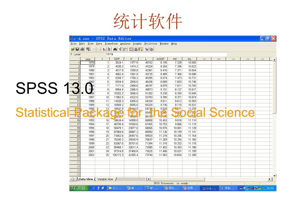 第1章回归分析概述.ppt_第1页