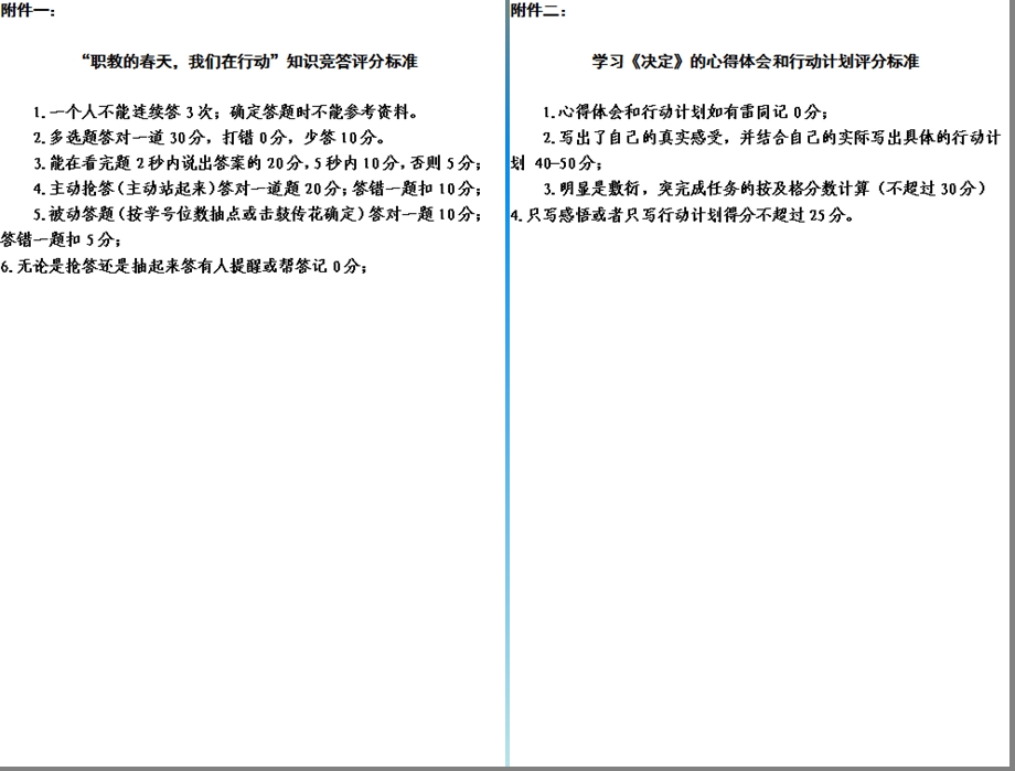 辅导员技能比赛主题班会策划PPT韩明江.ppt_第3页