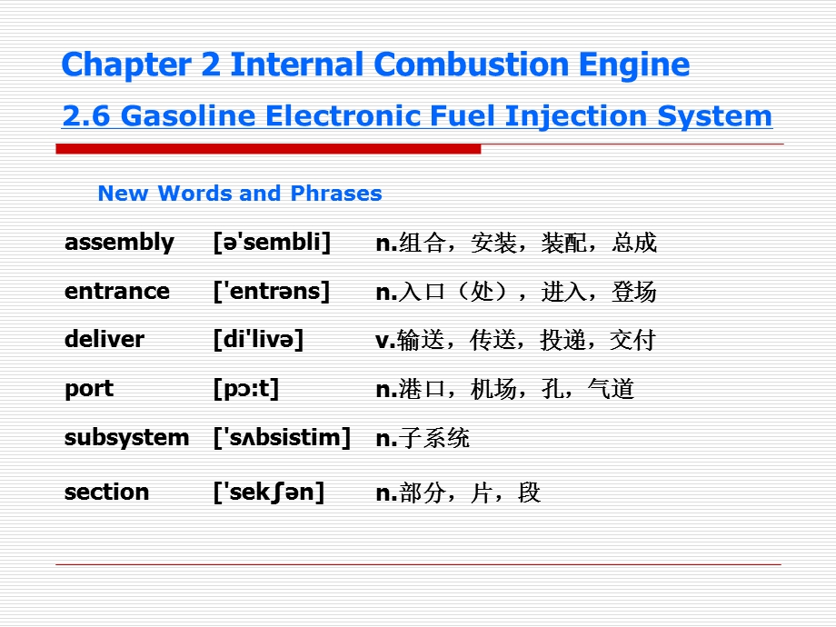 汽车专业英语课件-4cha.ppt_第3页