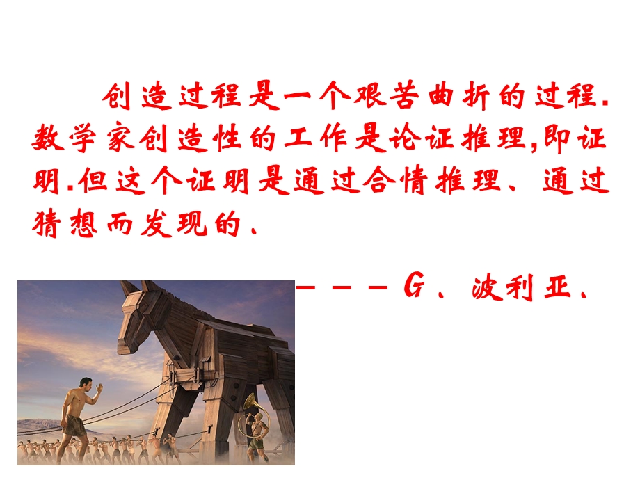 数学北师大版选修2-2归纳推理.ppt_第1页