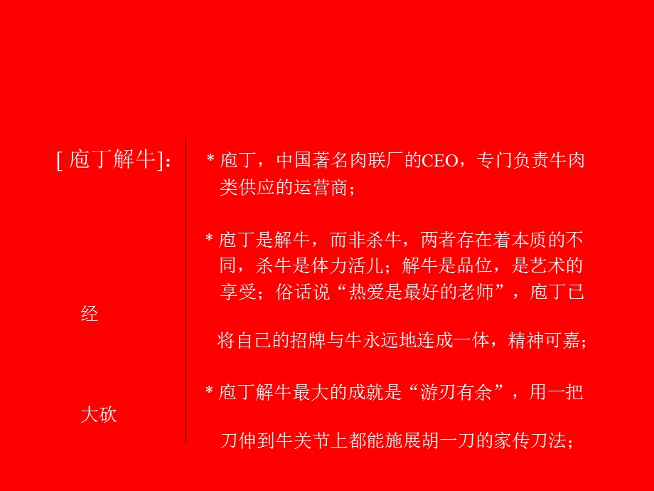 房地产项目卖点总结.ppt_第2页