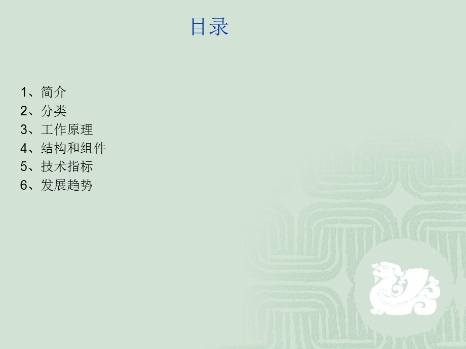 (USB)摄像头的工作原理.ppt_第2页