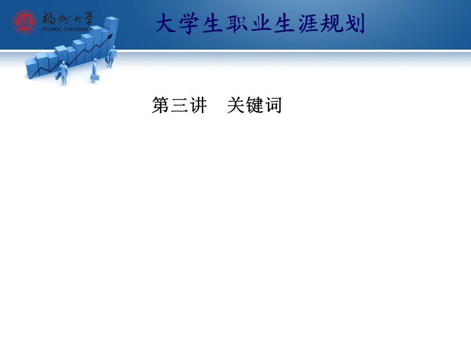 赢在职场经典实用课件：自我探索(价值观、技能).ppt_第2页