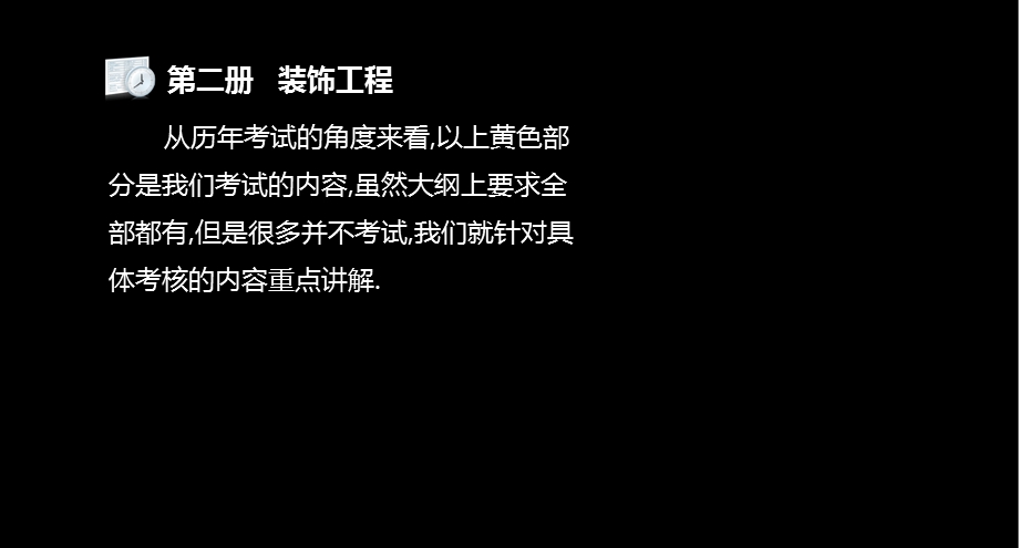 造价员工程计量与计价实务(土建).ppt_第3页