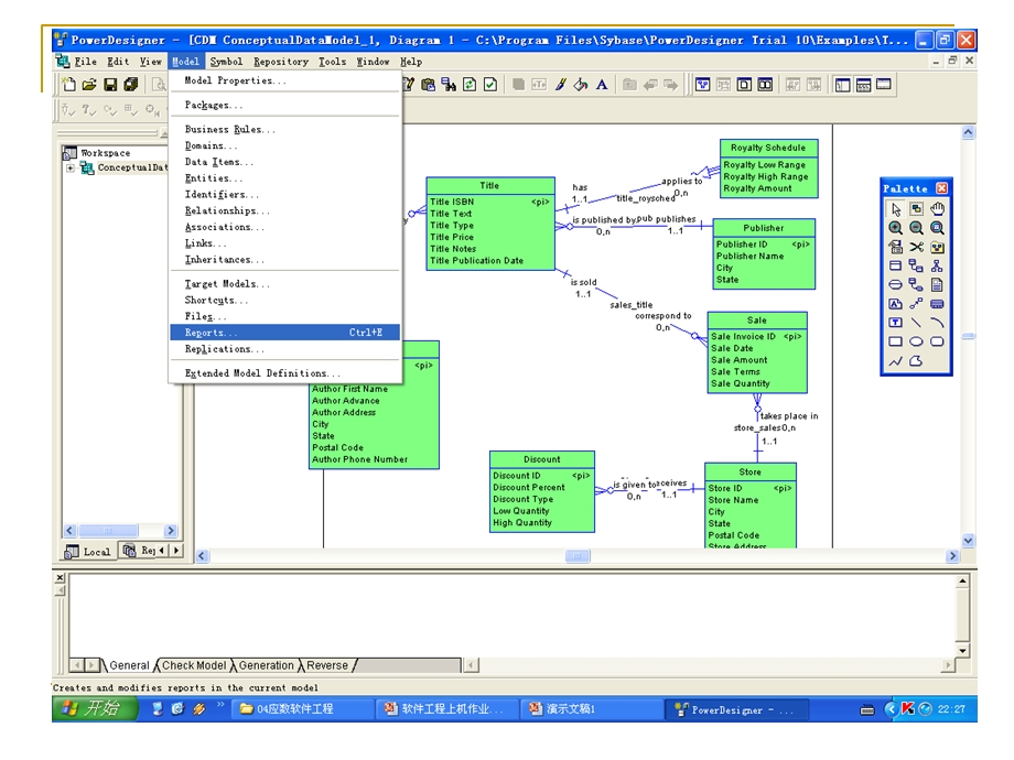 软件工程模型报表生成过程上机.ppt_第2页