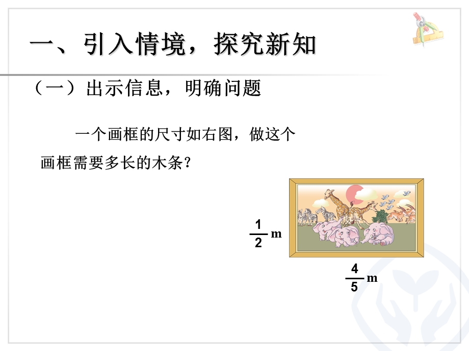 分数混合运算和运算定律.ppt_第2页