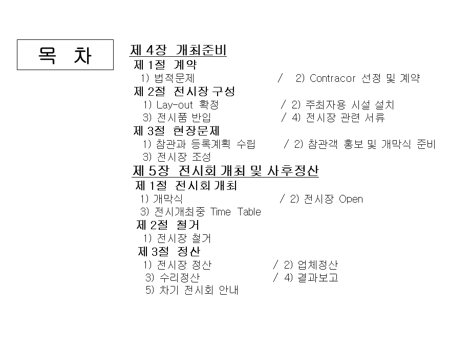 [其它语言学习]傈矫扁裙角公沥秦荐.ppt_第3页