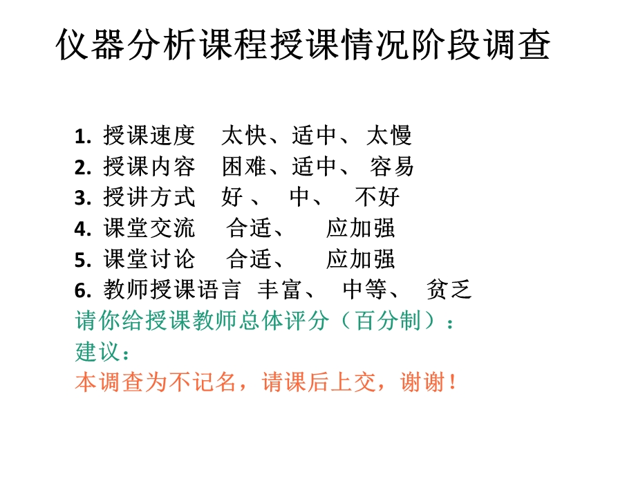 【大学课件】伏安与极谱分析.ppt_第2页