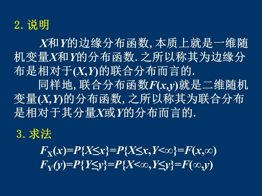 32概率统计经典讲义.ppt_第2页