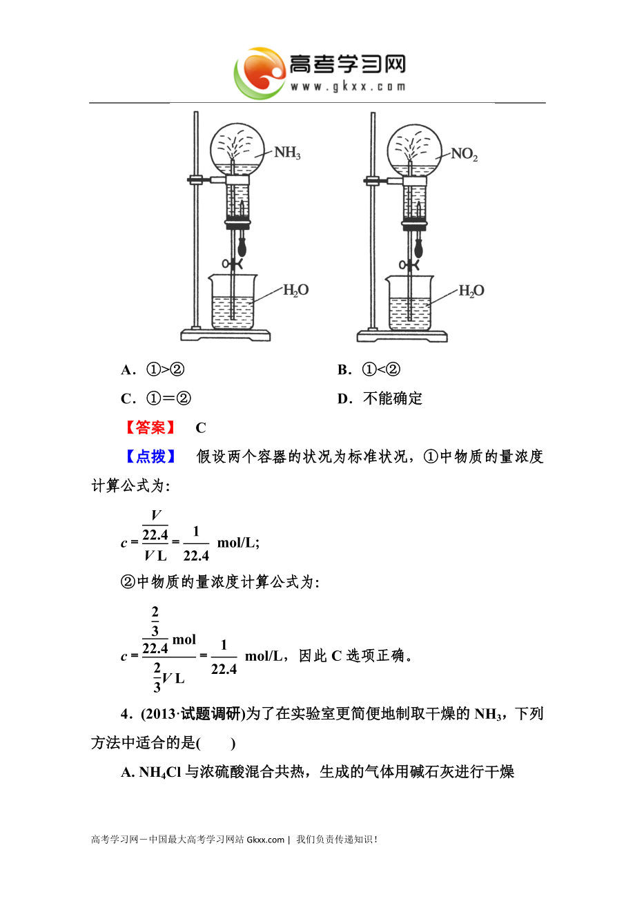 氨　硝酸　硫酸1.doc_第2页