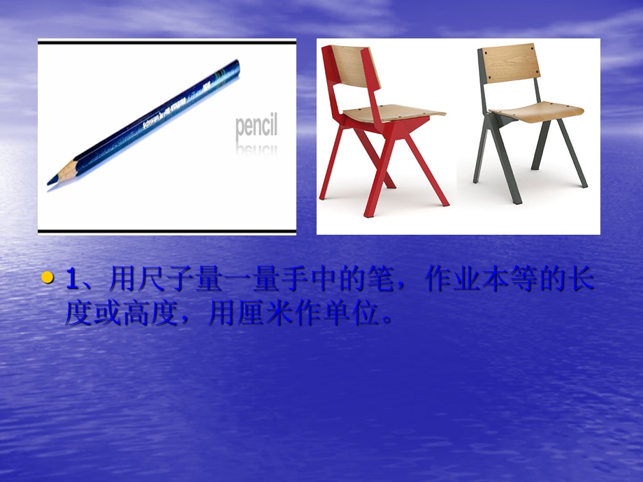 西师版小学数学四年级下册小数的意义.ppt_第2页