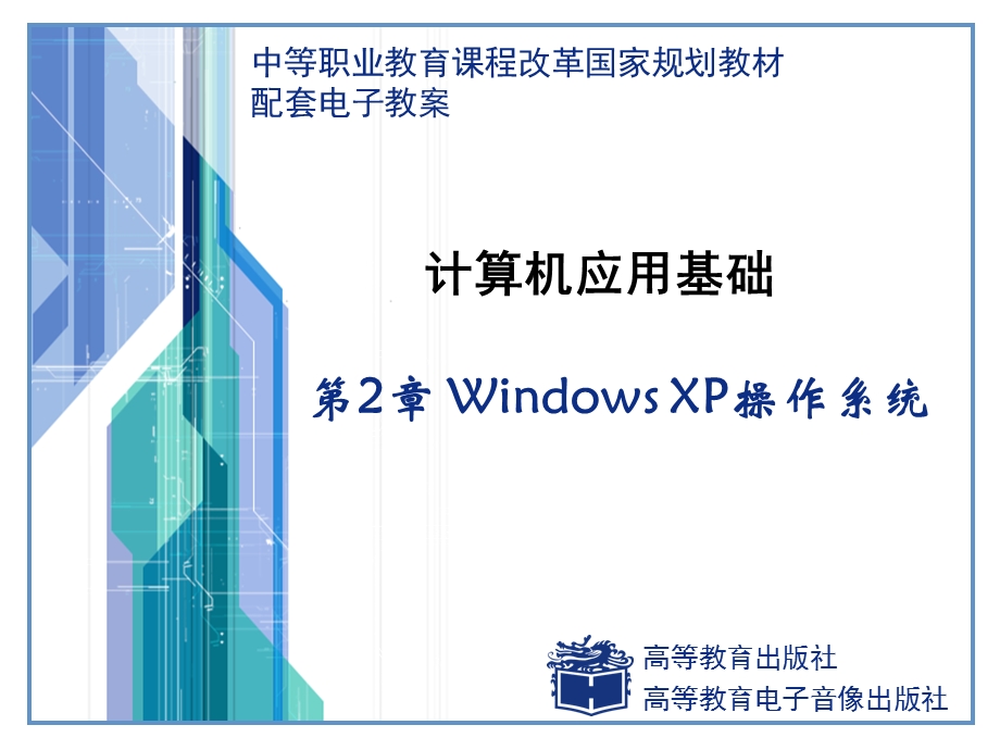 维护系统与使用常用工具软.ppt_第1页