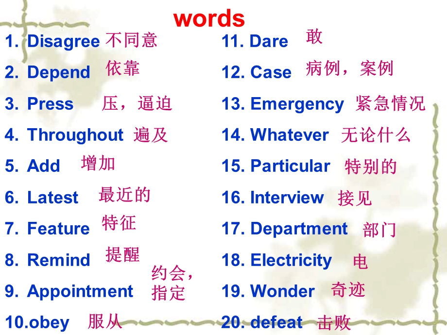 高三英语课件：高三英语上学期u.ppt_第2页