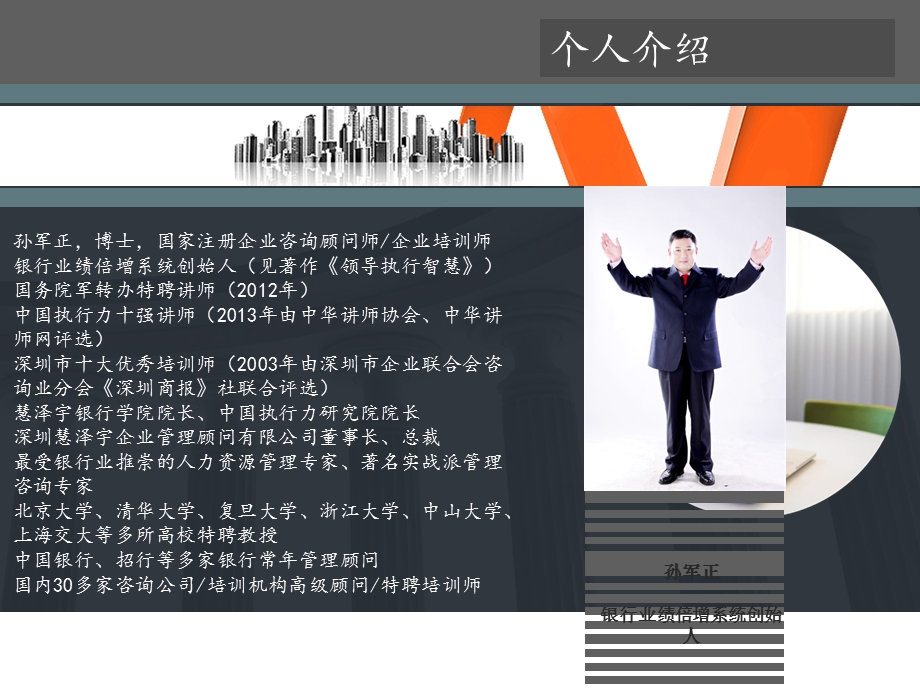 银行营销技巧培训银行营销话术培训.ppt_第2页