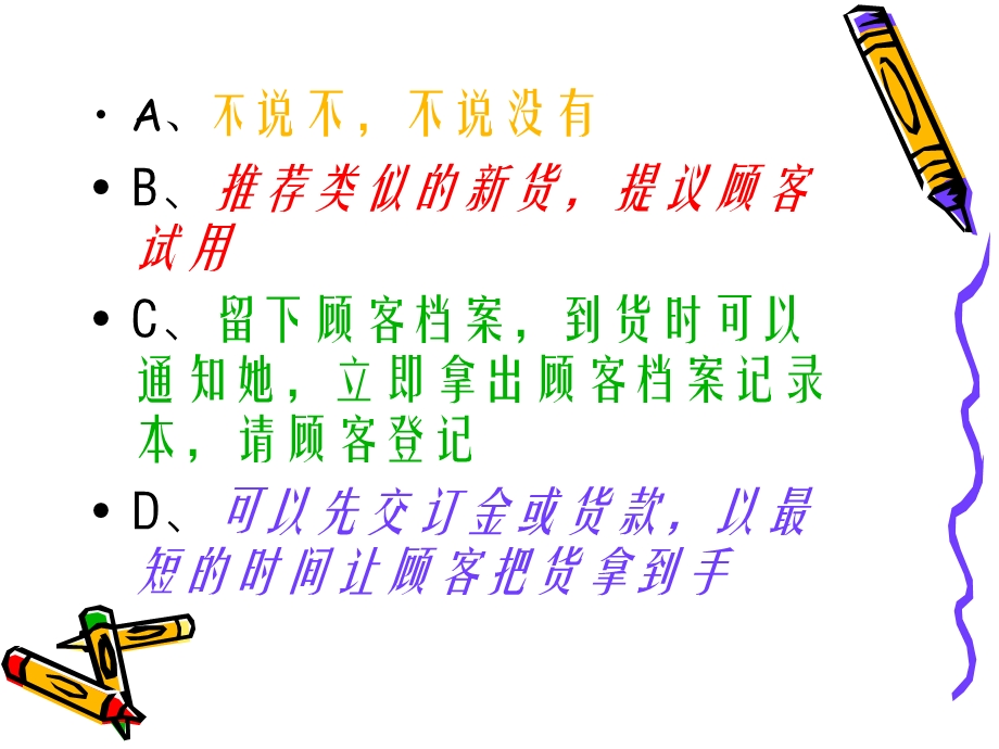 美容师疑难问题解答.ppt_第3页