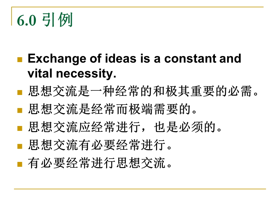 英汉翻译中的词类转换法.ppt_第2页