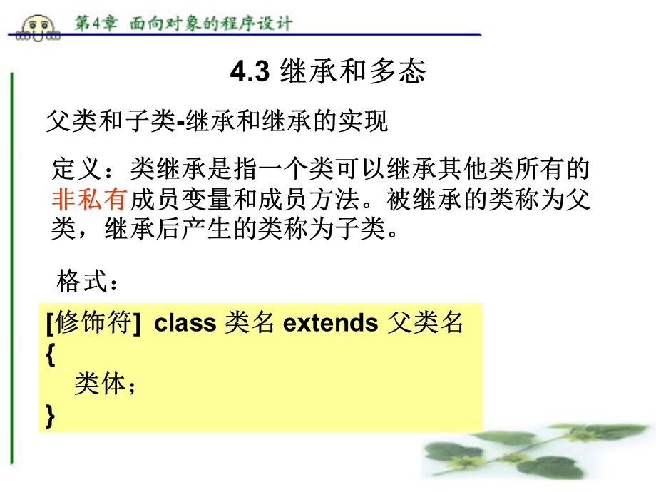 自考英语《英语国家概况》冲刺练习.ppt_第1页