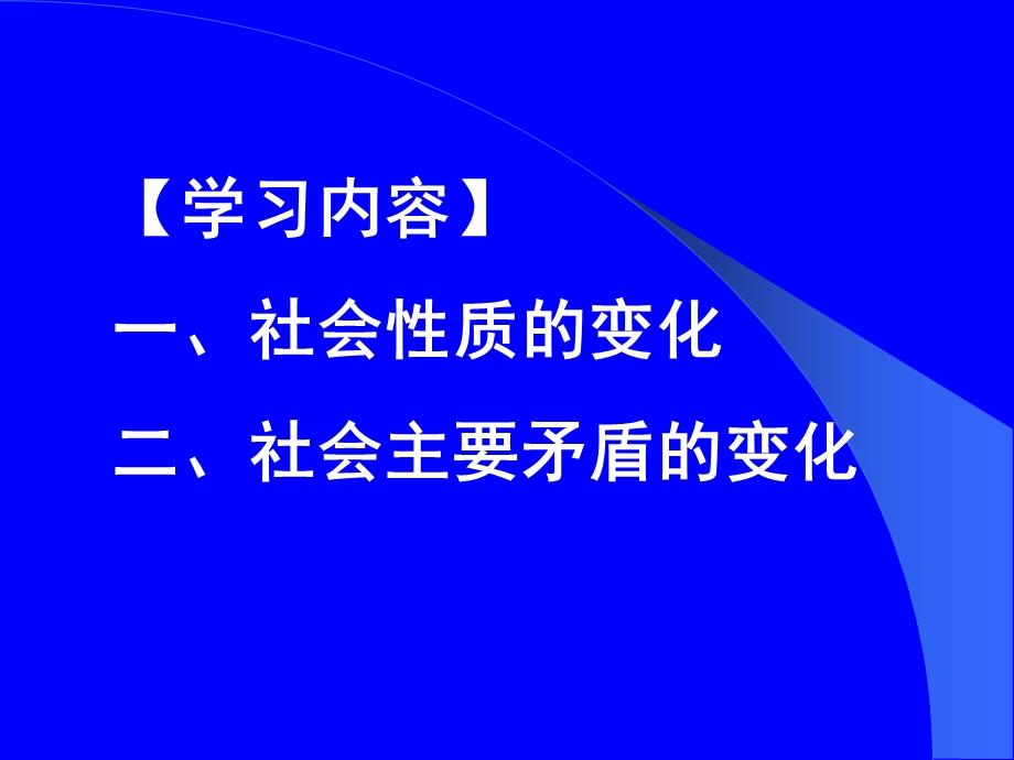 高三历史课件：高三历史复习指导.ppt_第2页