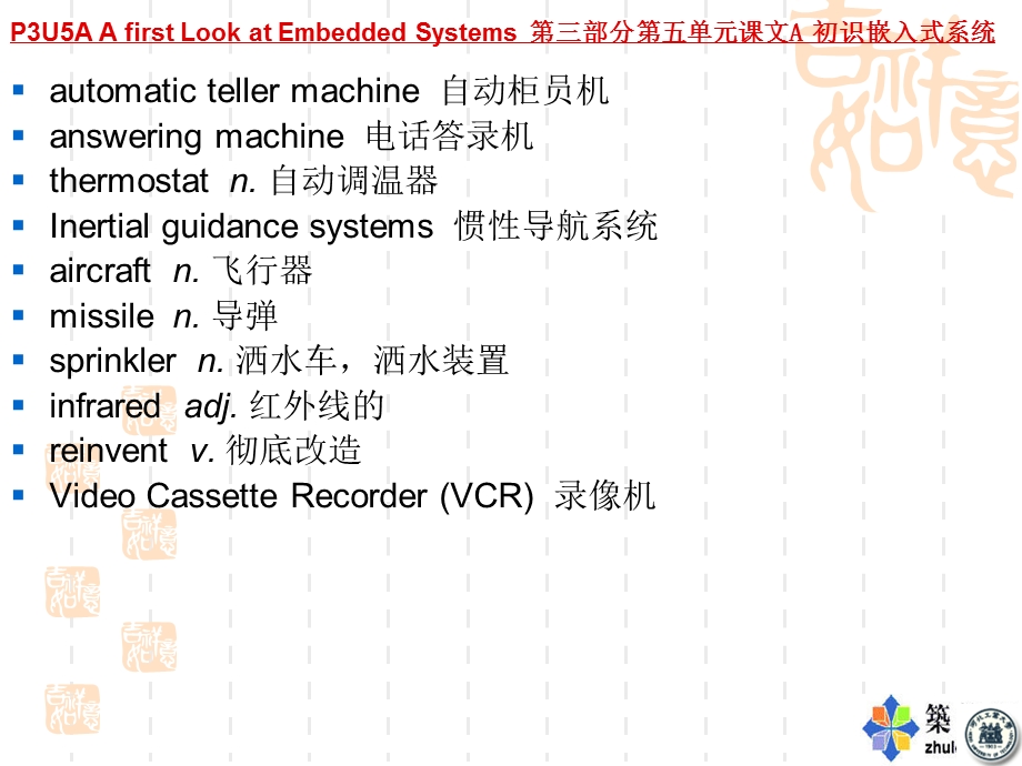 自动化专业英语翻译.ppt_第3页