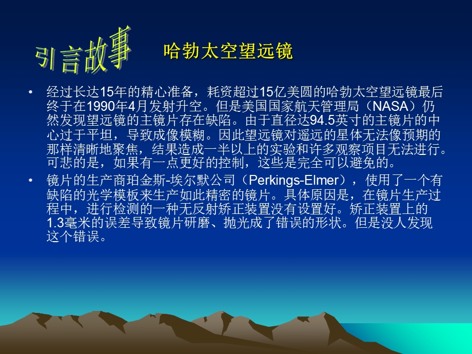 管理学配套教材第九章.ppt_第3页