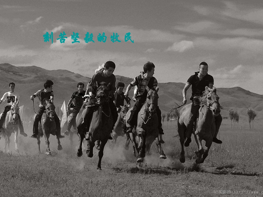 蒙古族的兴起和元朝统一全国.ppt_第2页