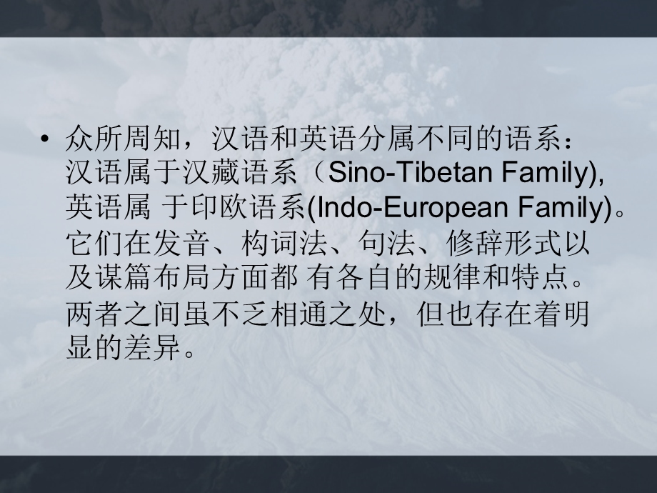 英语翻译课件第二章句子的翻译.ppt_第3页