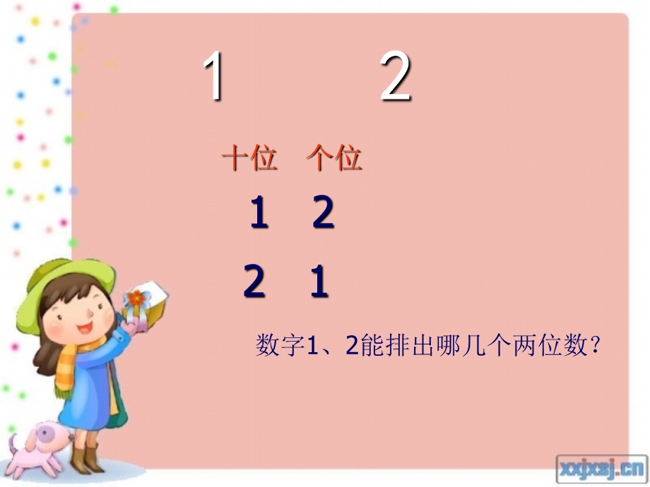 新人教版小学数学二年级上册《简单的排列组合》.ppt_第2页