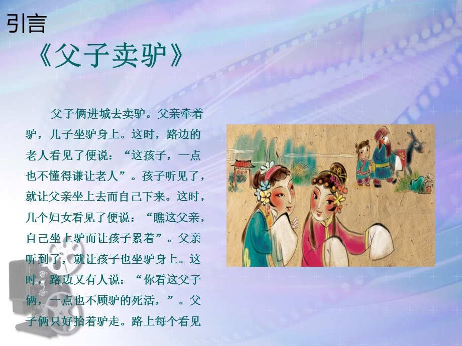 社会学-从众心理.ppt_第3页