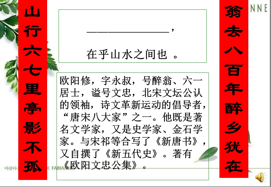 《伶官传序》课件PPT课件.ppt_第1页