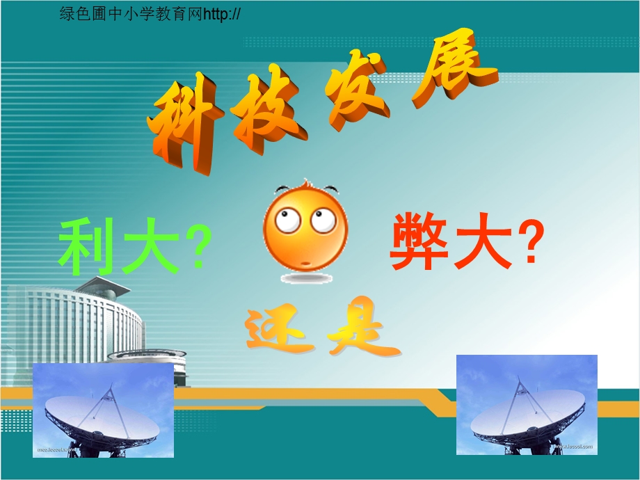 《口语交际习作五PPT课件》.ppt_第1页