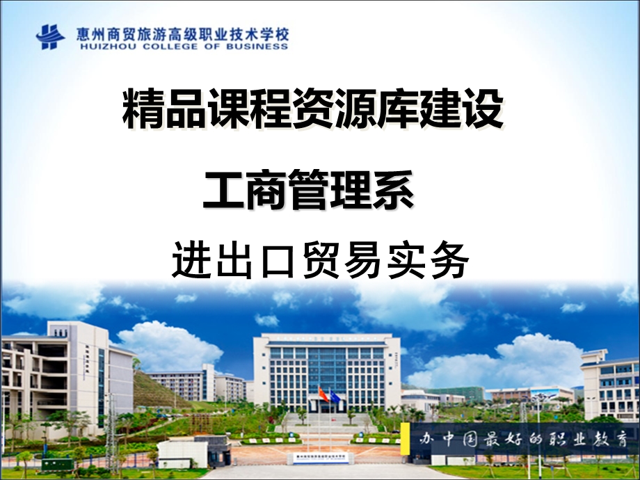 工商管理系进出口贸易实务(汇总新)7-4.1仲裁的含义.ppt_第1页