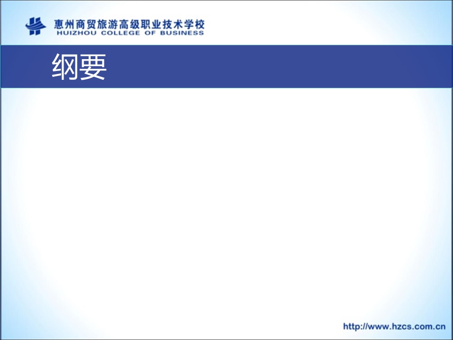 工商管理系进出口贸易实务(汇总新)7-4.1仲裁的含义.ppt_第2页