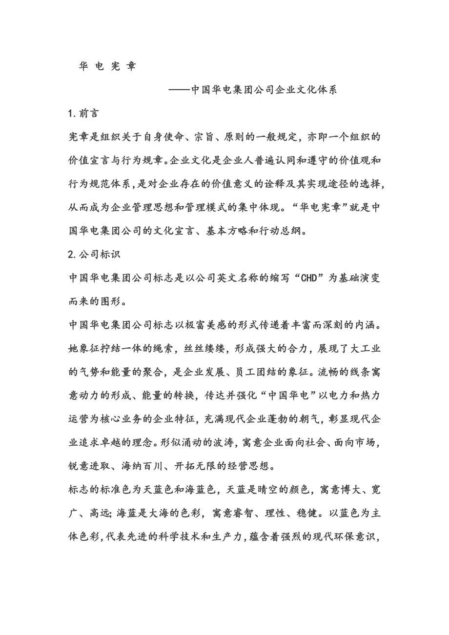 王云峰实习报告c.doc_第2页