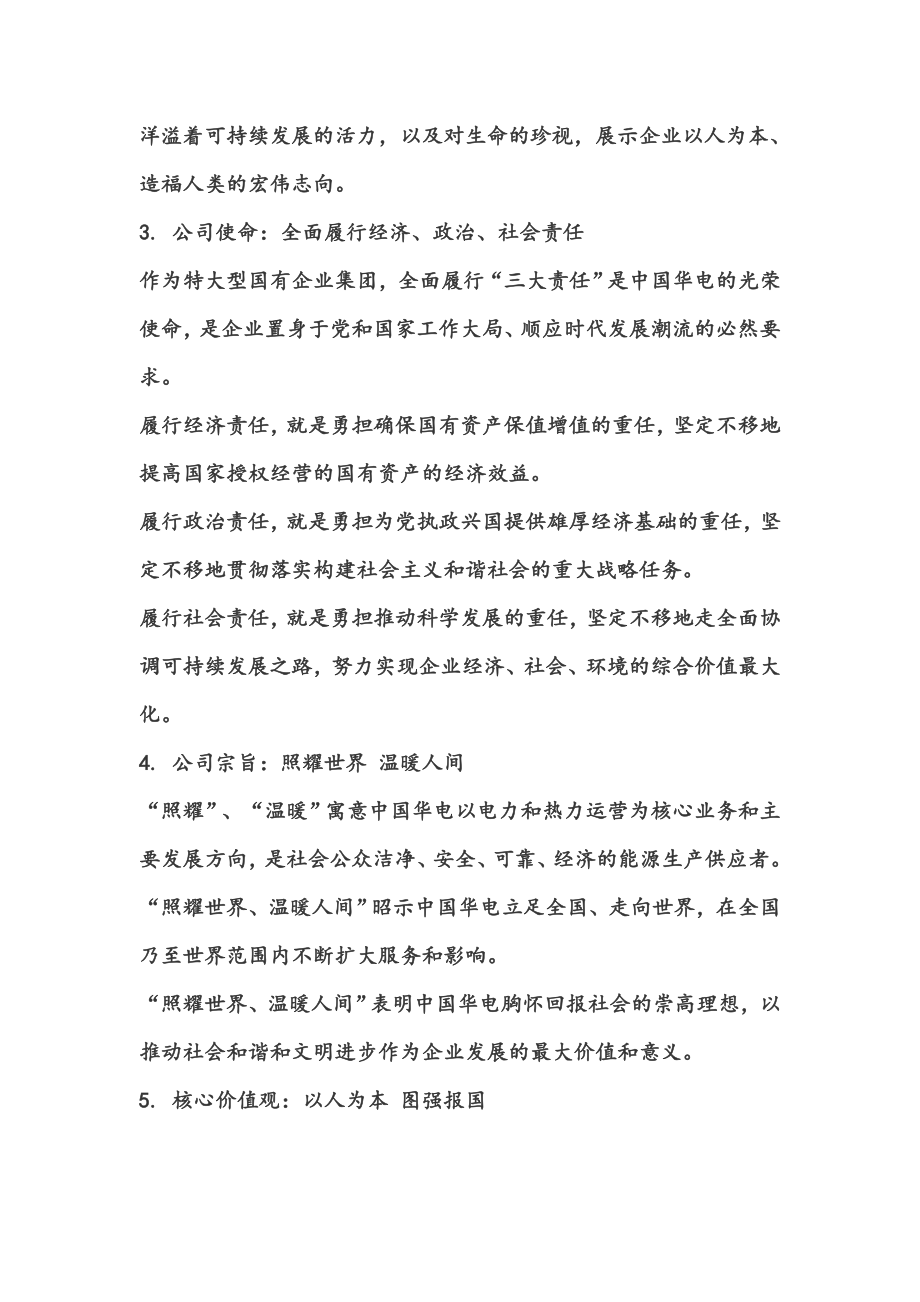 王云峰实习报告c.doc_第3页