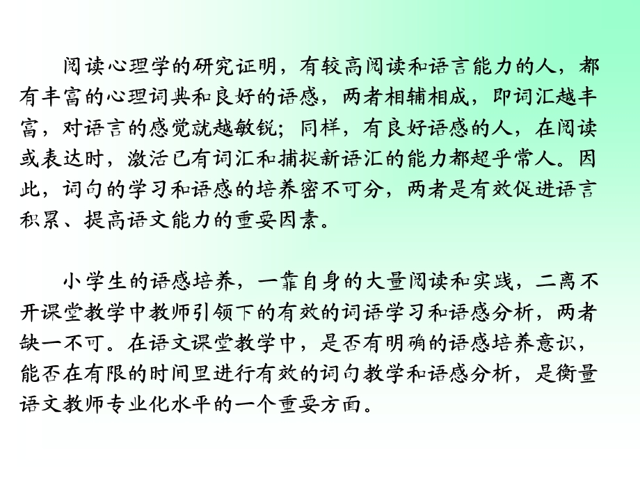 语文(词语理解练习).ppt_第3页