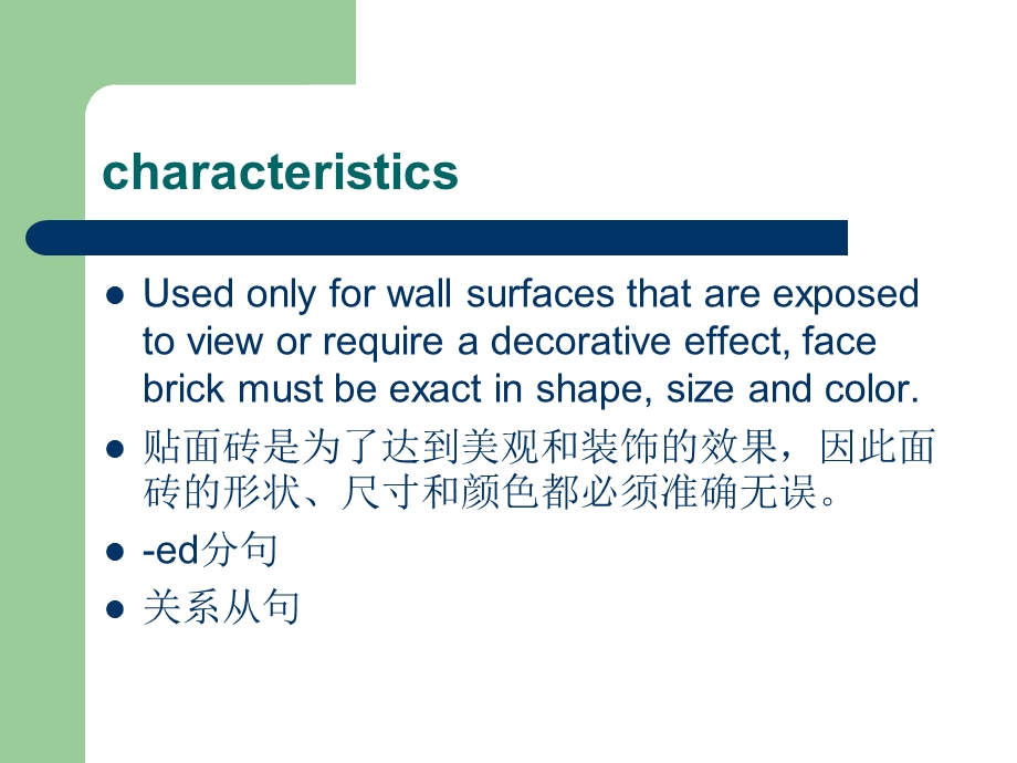 阅读写作技能训练.ppt_第2页