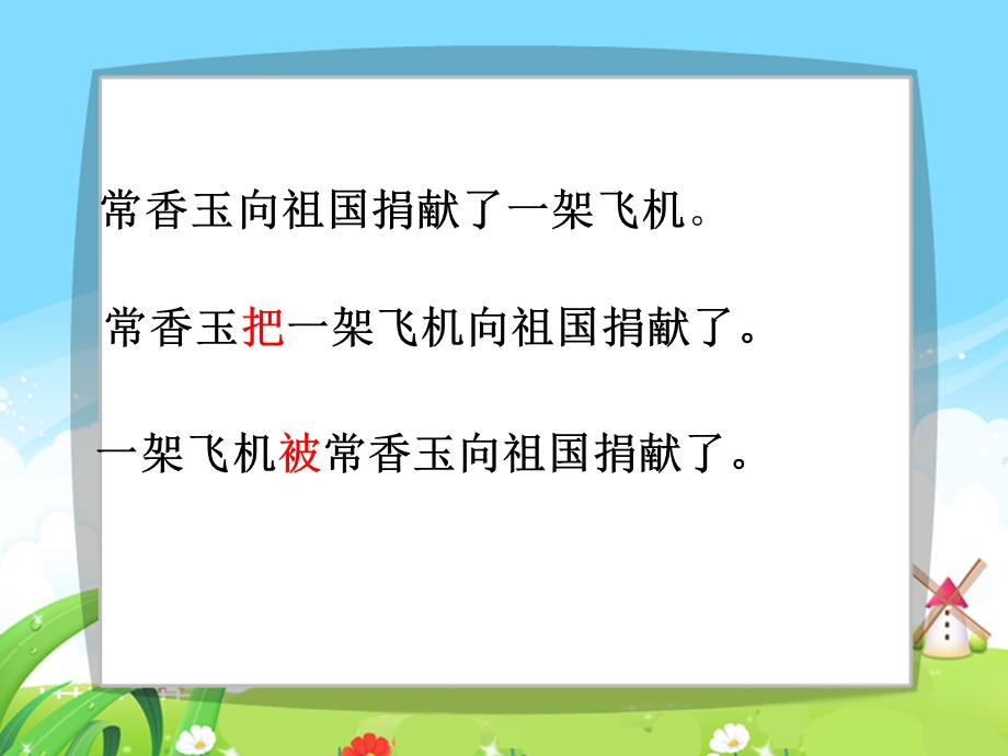 语文百花园三每课一练.ppt_第2页