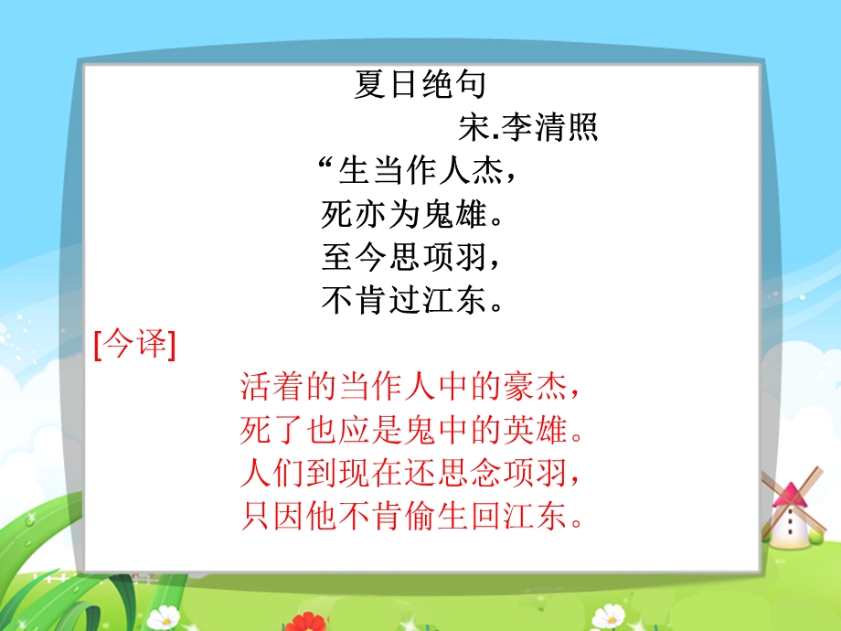 语文百花园三每课一练.ppt_第3页