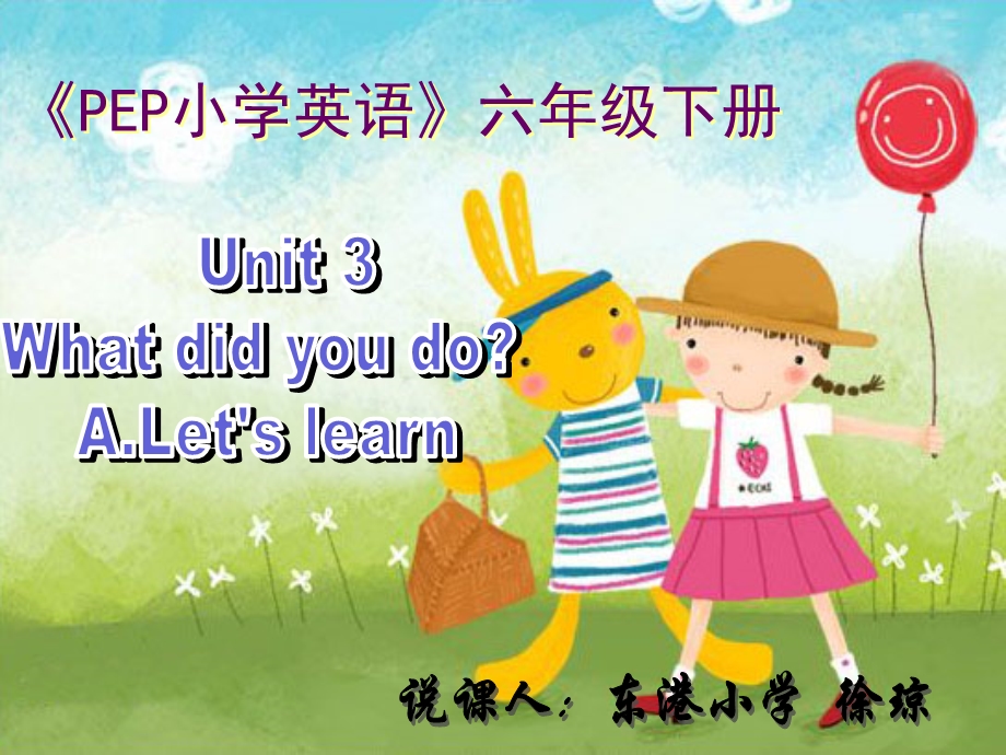 《PEP小学英语》六年级下册.ppt_第1页