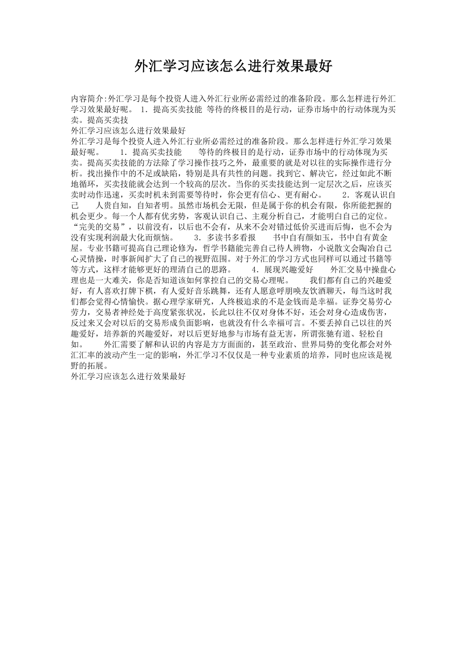 贵金属交易中心招各省地市代理天津现货交易所招一级代理商.doc_第3页