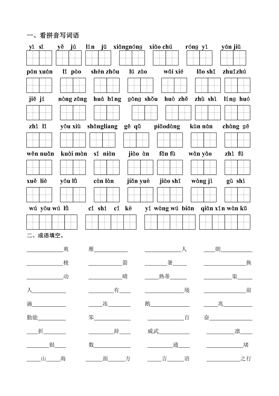 最新vbhhgjuy名师精心制作资料.doc_第1页